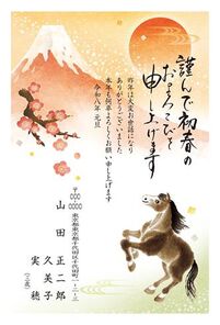 年賀状　うま年　あけまして