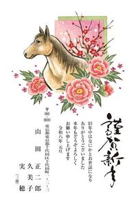 年賀状　うま年　謹賀新年
