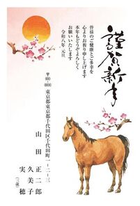 年賀状　うま年　謹賀新年