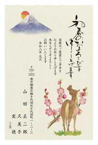 年賀状　うま年　初春のおよろこび