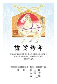 年賀状　うま年　謹賀新年