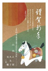 年賀状　うま年　謹賀新年