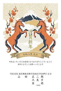 年賀状　うま年　謹賀新年
