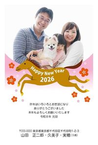 年賀状　うま年　写真入り　HAPPY