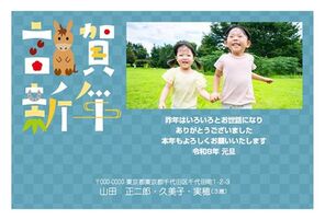 年賀状　うま年　写真入り　謹賀新年