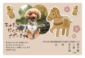 年賀状　うま年　写真入り　あけまして