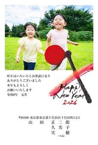 年賀状　うま年　写真入り　HAPPY