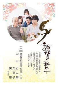 年賀状　うま年　写真入り　謹賀新年