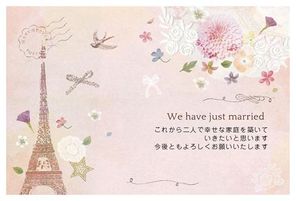 We have just married　エッフェル塔イラスト