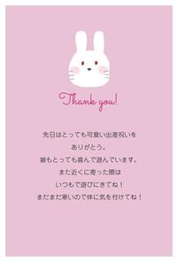 Thank you うさぎ