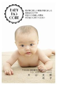 BABY HAS COME マーク 全面写真